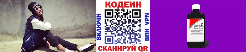 Кодеиновый сироп Lean напиток Lean (лин)  Аша 