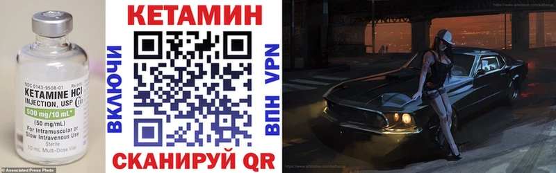 Кетамин VHQ  магазин продажи наркотиков  Аша 